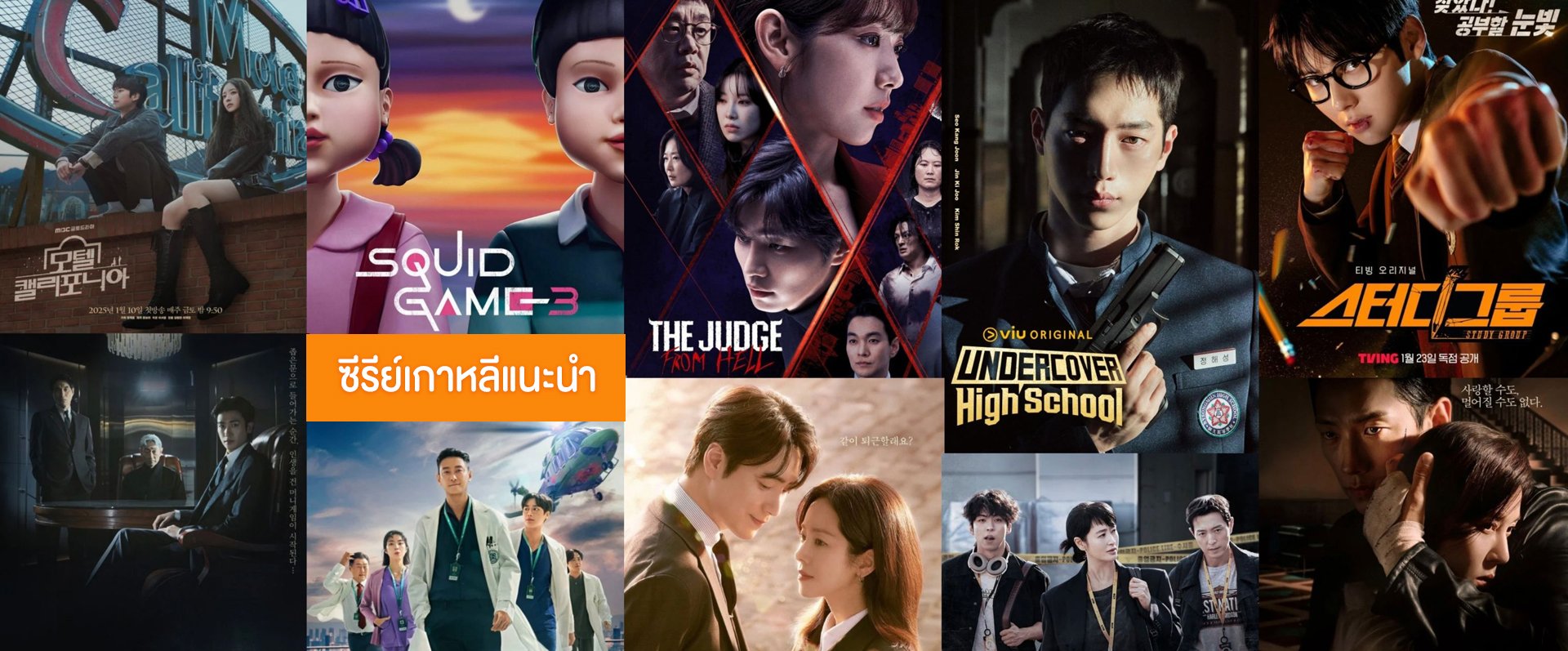 “เทรนด์หนังเกาหลีปี 2026: เมื่อวงการ K-Movie พลิกโฉมจากโรแมนซ์สู่จักรวาลไซไฟและโลกอนาคต”