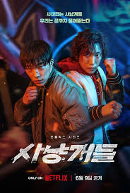 Bloodhounds – 사냥개들 ระเบิดความเดือดอีกครั้ง! ซีรีส์แอ็กชัน–อาชญากรรมที่ดังไม่หยุด ทั้งหญิง–ชายเทใจรักในปี 2025