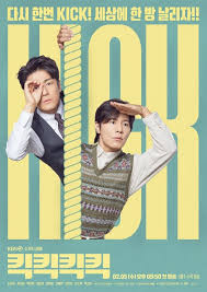 Kick Kick Kick Kick (2025) กระแสแรงทั่วเอเชีย หนังแอ็กชัน–ดราม่าที่ผู้ชายดูมัน ผู้หญิงดูก็รัก จนกลายเป็นหนังต้องดูปี 2025