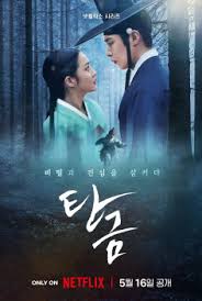 Dear Hongrang หนังเกาหลีสุดปังปี 2025 กระแสแรงทั้งชาย–หญิง ดูแล้วหลงรักแบบฉุดไม่อยู่