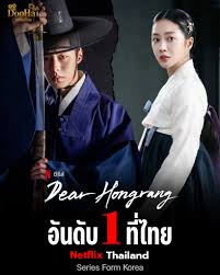 เกาหลีฟีเวอร์ไม่เคยแผ่ว 20 ปี! Dear Hongrang หนังอบอุ่นแห่งปี 2025 กระแสแรงบอกต่อทั่วเอเชีย