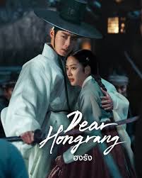 Dear Hongrang กระแสแรงทั่วเอเชีย ซีรีส์เกาหลีสุดฮิตปี 2025 ครองใจคนดูไทยแบบไม่มีตก