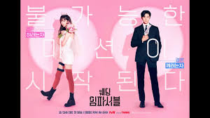 Wedding Impossible (2024) กระแสแรงไม่หยุด! โรแมนซ์คอเมดี้แห่งปีที่ครองใจผู้ชมทั่วโลก